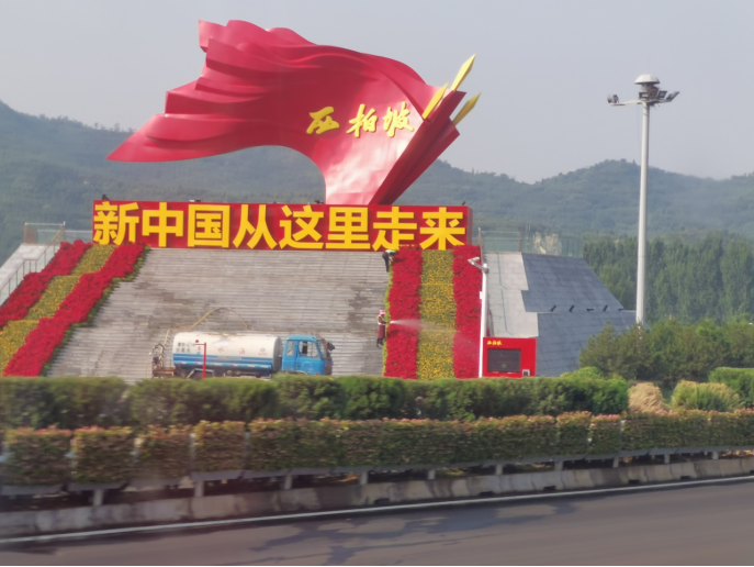 1683354371440742.png 在红色资源中汲取奋斗力量50.png